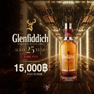 Glenfiddich 25 Rare Oak (700 ml) ราคา 15,00 บาท