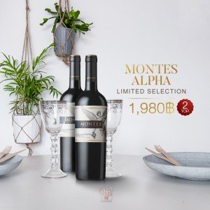 ไวน์  Montes Alpha Limited Edition 2 ขวด ราคา 1,980 บาท จัดส่งฟรีทั่วประเทศ!
