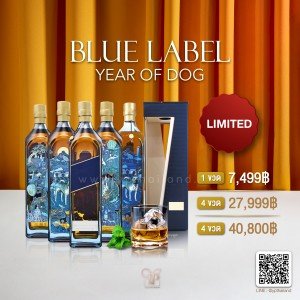 เหล้า Blue Label 'Year of Dog' Limited Edition 4 ขวด ราคา 27,999 บาท จัดส่งฟรีทั่วประเทศ!