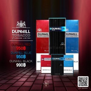 บุหรี่ DUNHILL Tobaco ราคา 990 บาท จัดส่งฟรีทั่วประเทศ!