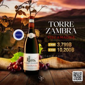 Torre Zambra ราคา 2 ขวด 3,799 บาท จัดว่งฟรีทั่วประเทศ