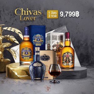 Chivas Lover Set (ขนาดลิตร) 9,799 บาท จัดส่งฟรีทั่วประเทศ !!
