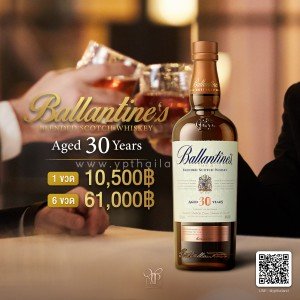 เหล้า Ballantine’s 30 ปี ราคา 10,500 บาท จัดส่งฟรีทั่วประเทศ!