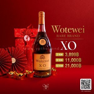 Wotewei Rare Brandy XO ราคา  2 ขวด 3,899 บาท จัดส่งฟรีทั่วประเทศ!