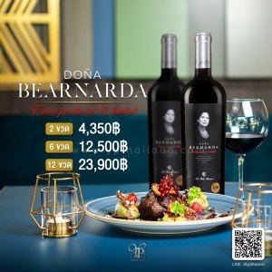Dona Bearnarda ราคา 2 ขวด 4,350 บาท จัดส่งฟรีทั่วประเทศ!