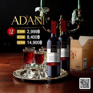 ไวน์ ADANI Premium Selection Shiraz ขวดใหญ่ 1.5 ลิตร ปี 2019 2 ขวด ราคา 2,999 บาท จัดส่งฟรีทั่วประเทศ!