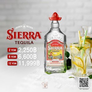 Sierra Tequila ราคา 2 ขวด 2,250 บาท จัดส่งฟรีทั่งประเทศ