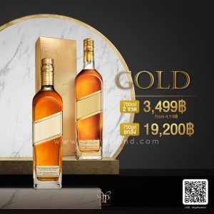 Johnny Walker Gold Label 750ml 2 ขวด 3,499 บาท จัดส่งฟรีทั่วประเทศ