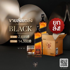 Black Label ขนาดลิตร ยกลัง 12 ขวด ราคา 14,500 บาท จัดส่งฟรีทั่วประเทศ!!