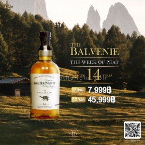 Balvenie 14 Year Old - The Week of Peat ราคา 2 ขวด 7,999 บาท จัดส่งฟรีทั่วประเทศ