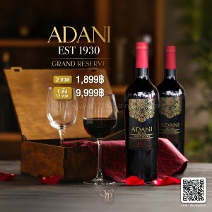 ไวน์ ADANI Grand Reserve Cabernet Sauvignon ปี 2019 2 ขวด 1,899 , ยกลัง 12 ขวดถูกที่สุด 9,999 บาท