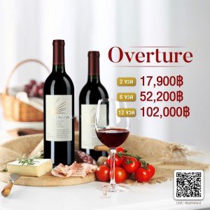 OPUS ONE 'OVERTURE' NAPA VALLEY RED WINE 2 ขวด ราคา 17,900 บาท จัดส่งฟรีทั่วประเทศ