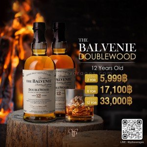 The Balvenie Double Wood 12 ปี พร้อมส่ง ราคา พิเศษ