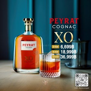 PEYRAT COGNAC X.O. ราคา 2 ขวด 6,699 บาท จัดส่งฟรีทั่วประเทศ!