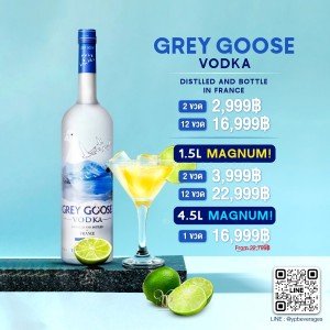 Grey Goose Vodka จัดส่งฟรีทั่วประเทศ