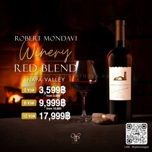 Robert Mondavi Napa Valley Red Blend 2 ขวด ราคา 3,599 บาท จัดส่งฟรีทั่วประเทศ!