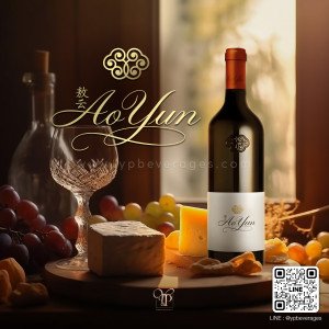 Ao Yun ปี 2018 ไวน์สุดเลิศจากเทือกเขาหิมาลัย พร้อมส่งทั่วประเทศ