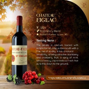 CHATEAU FIGEAC SAINT-EMILION GRAND CRU  ปี 2009 & 2010 พร้อมส่งทั่วประทศ