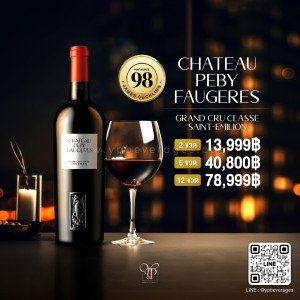CHATEAU PEBY FAUGERES 2 ขวด 13,999 บาท จัดส่งฟรีทั่วประเทศ!