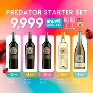 PREDATOR STARTER SET