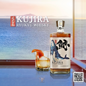 เหล้าญี่ปุ่น Kujira Aged 20 Years Ryukyu Whisky ราคา 6,999 บาท