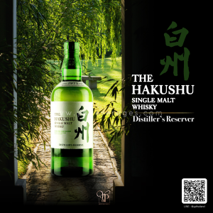 The Hakushu Distiller's Reserve จัดส่งฟรีทั่วประเทศ!