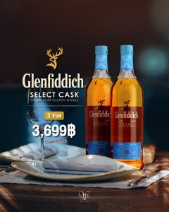 Glenfiddich Select Cask 2 ขวด 3699 บาท